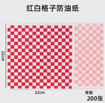 Sandwich Wrapping Paper (100pcs)