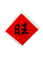 Chinese New Year Chinese Seals, 20 pcs