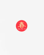 Chinese New Year Gift Seal