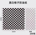 Sandwich Wrapping Paper (100pcs)