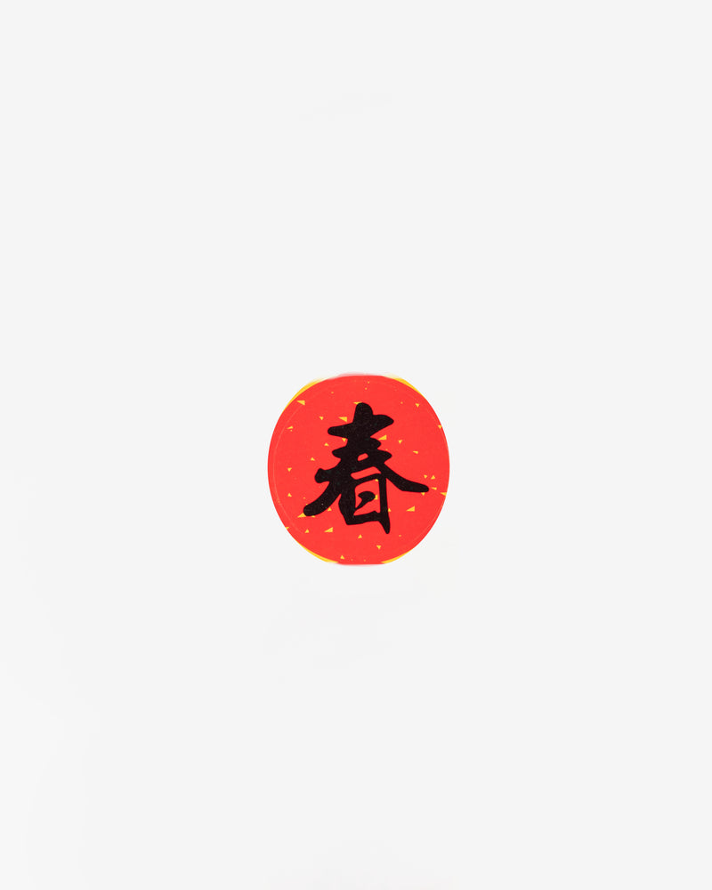Chinese New Year Chinese Gift Seal 4 Designs, 5 pcs