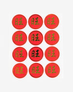 Chinese New Year Chinese Seals, 120 pcs