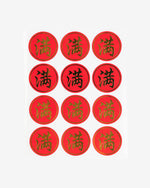 Chinese New Year Chinese Seals, 120 pcs