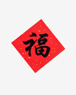 Chinese New Year Chinese Seals, 20 pcs