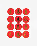 Chinese New Year Chinese Seals, 120 pcs