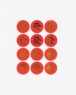 Chinese New Year Chinese Seals, 120 pcs