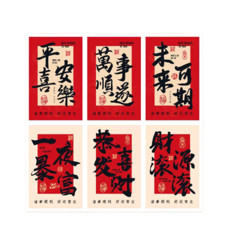New Year Blessing Sticker, 4.5 x 7cm, 6 pcs