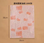Sandwich Wrapping Paper (200pcs)