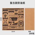 Sandwich Wrapping Paper (100pcs)